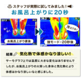 サンコー、乗れる扇風機『のれせん2』の画像