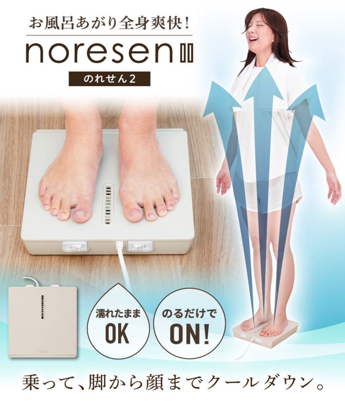 サンコー、乗れる扇風機『のれせん2』の画像