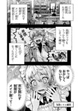 【漫画】男がメイド服を着るのは変？の画像