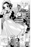 【漫画】男がメイド服を着るのは変？の画像