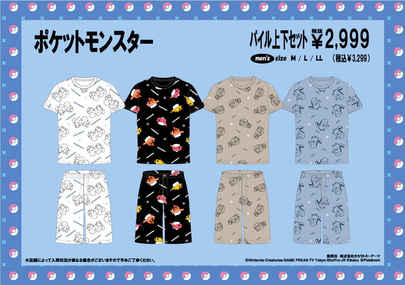 ドンキ「ポケモン」新作アパレル登場の画像