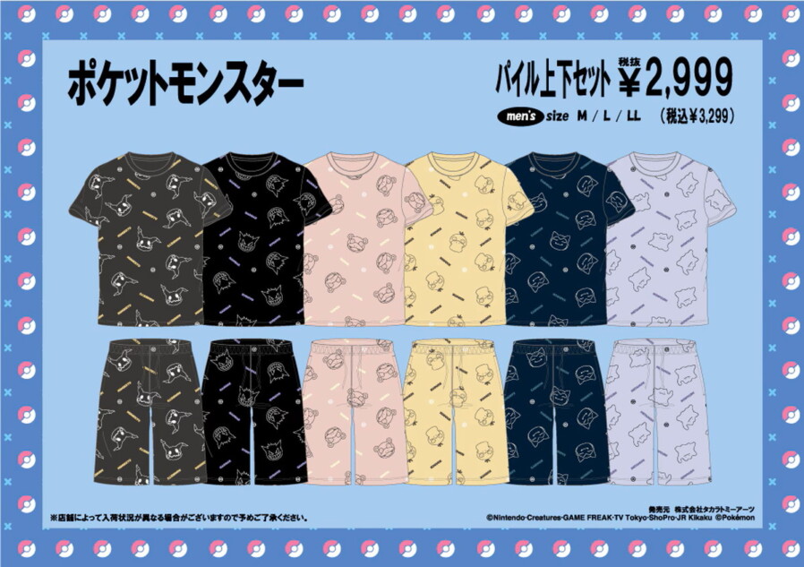 ドンキ「ポケモン」新作アパレル登場