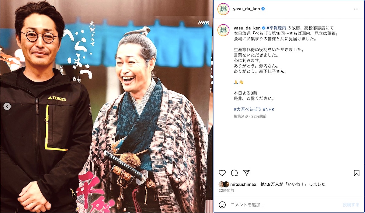 安田顕公式instagramより