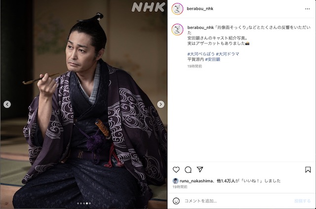 『べらぼう〜蔦重栄華乃夢噺〜』公式instagramより