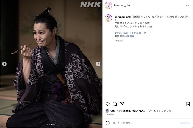 『べらぼう〜蔦重栄華乃夢噺〜』公式instagramより