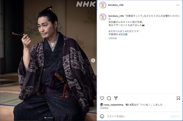『べらぼう〜蔦重栄華乃夢噺〜』公式instagramより