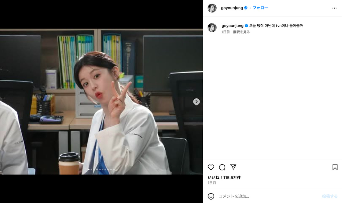 コ・ユンジョン、キュートなオフショット