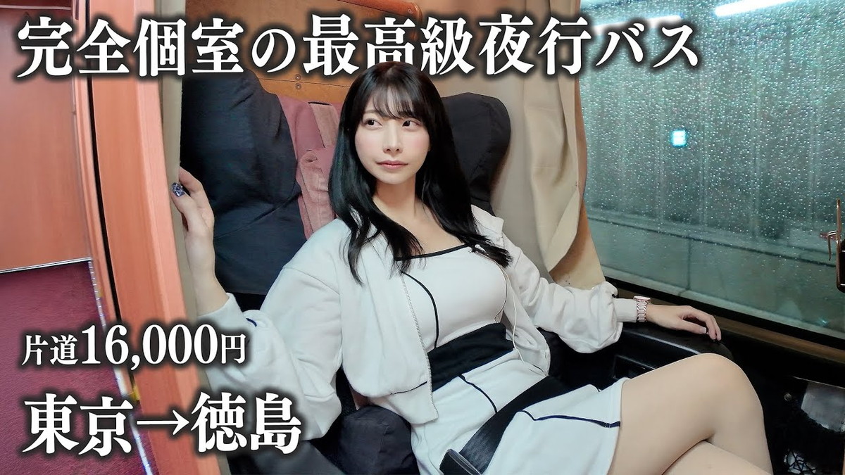 元AKB48グラドル、白ワンピで豪華夜行バス旅