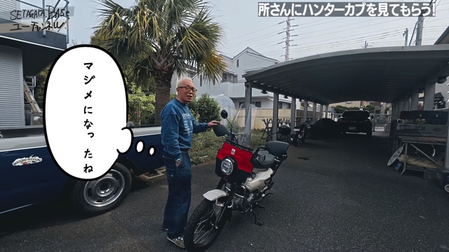 所ジョージ、“実用的”カブに持論を展開の画像