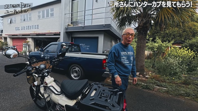 所ジョージ、“実用的”カブに持論を展開の画像