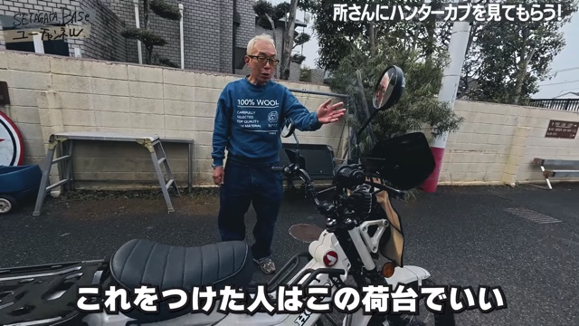 所ジョージ、“実用的”カブに持論を展開の画像