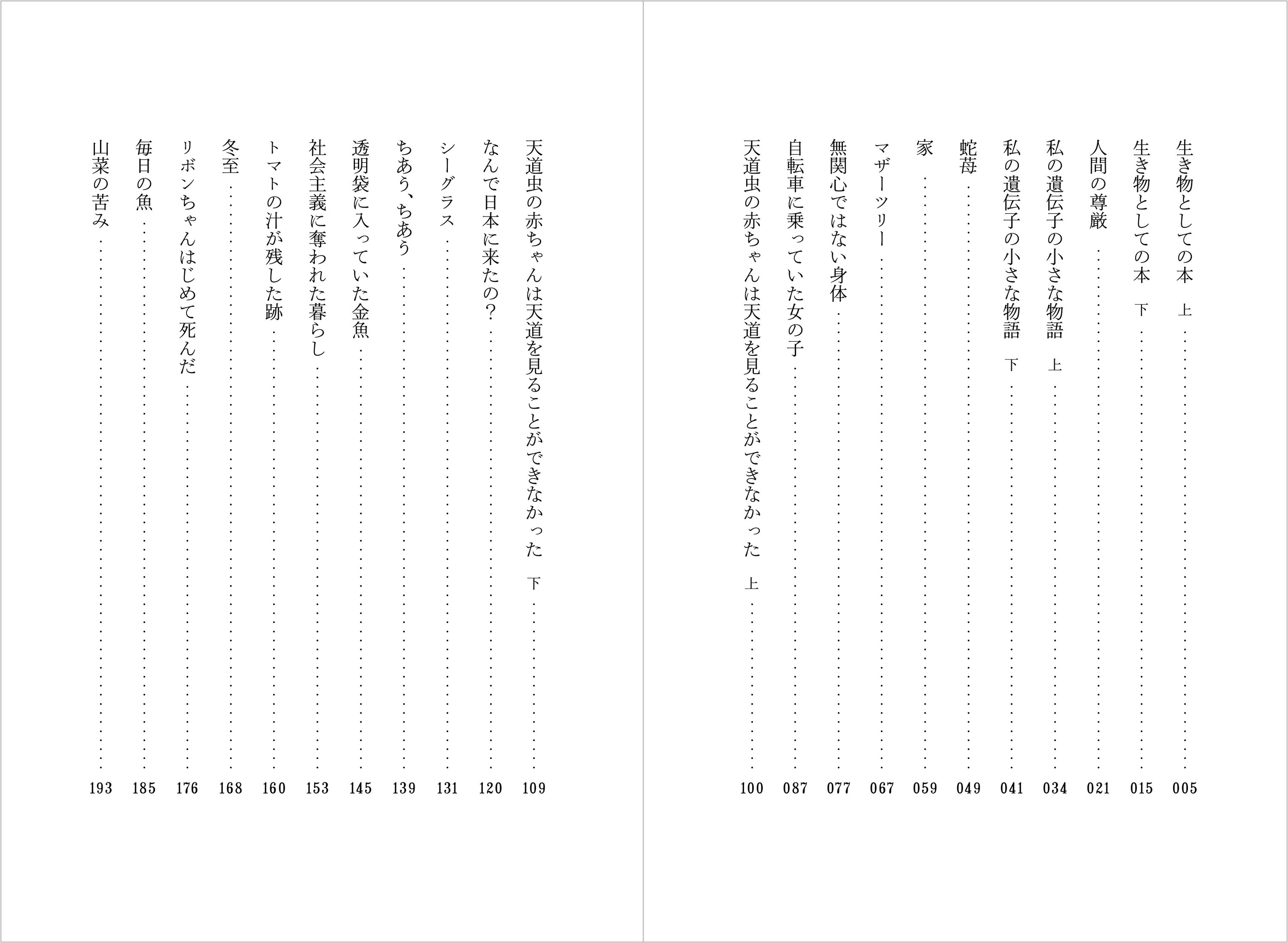 イリナ・グリゴレ『優しい地獄』が重版の画像