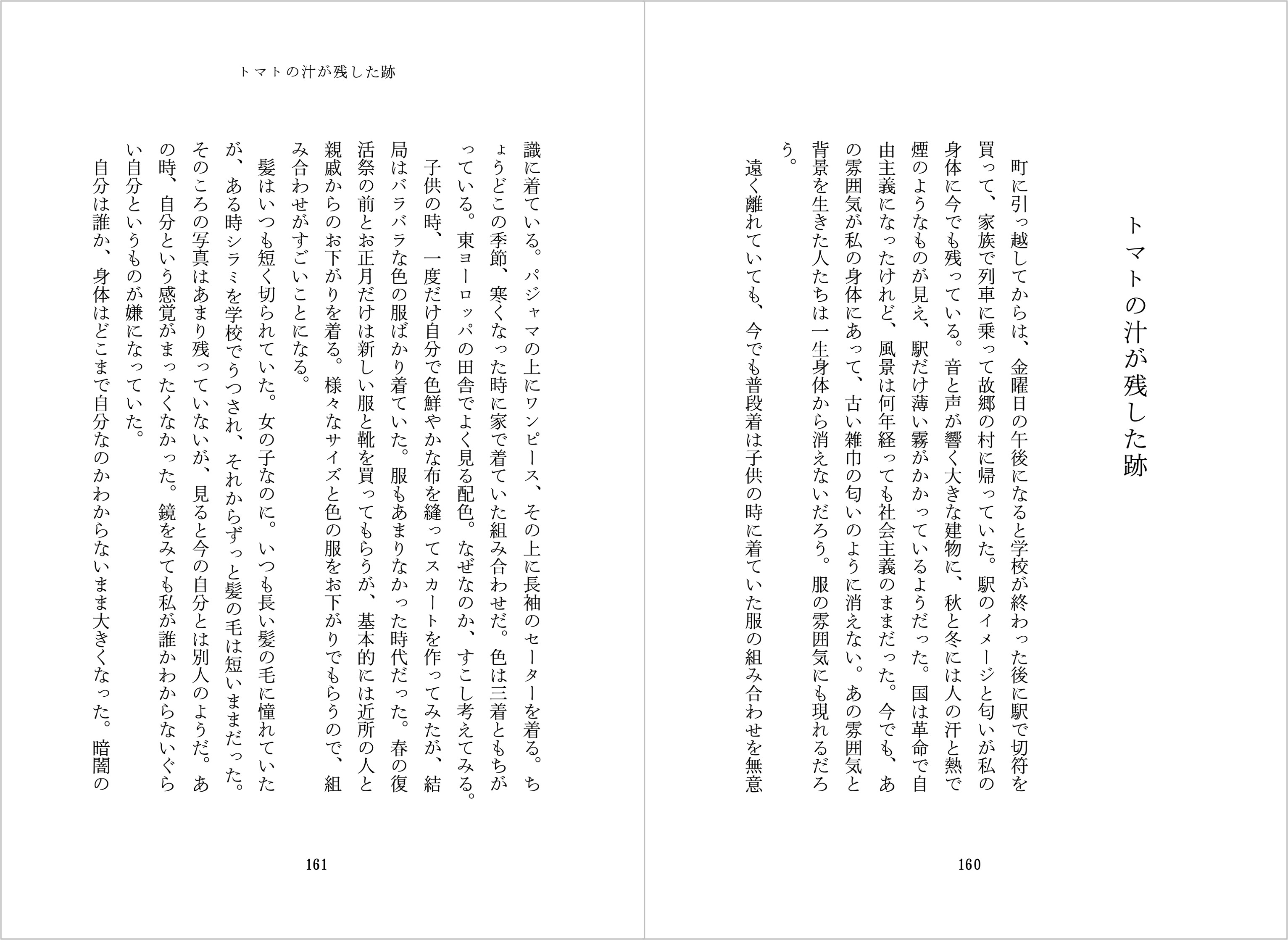 イリナ・グリゴレ『優しい地獄』が重版の画像