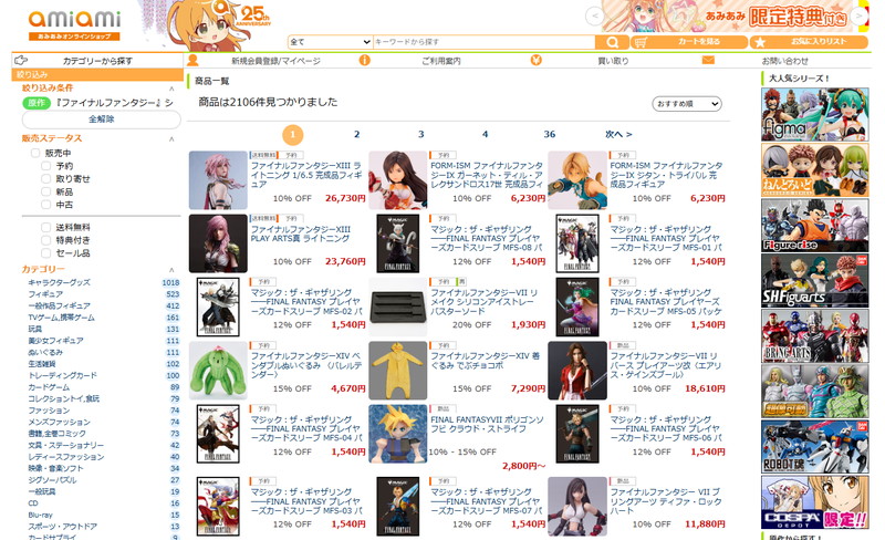 『FF13』ライトニングのスケールフィギュア登場の画像