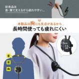 サンワ、スマホ用首掛けアームスタンドの画像