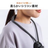 サンワ、スマホ用首掛けアームスタンドの画像