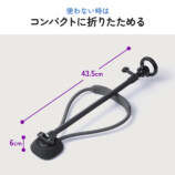 サンワ、スマホ用首掛けアームスタンドの画像