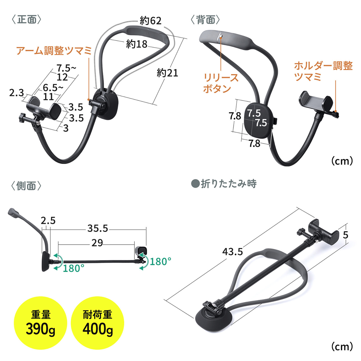 サンワ、スマホ用首掛けアームスタンドの画像