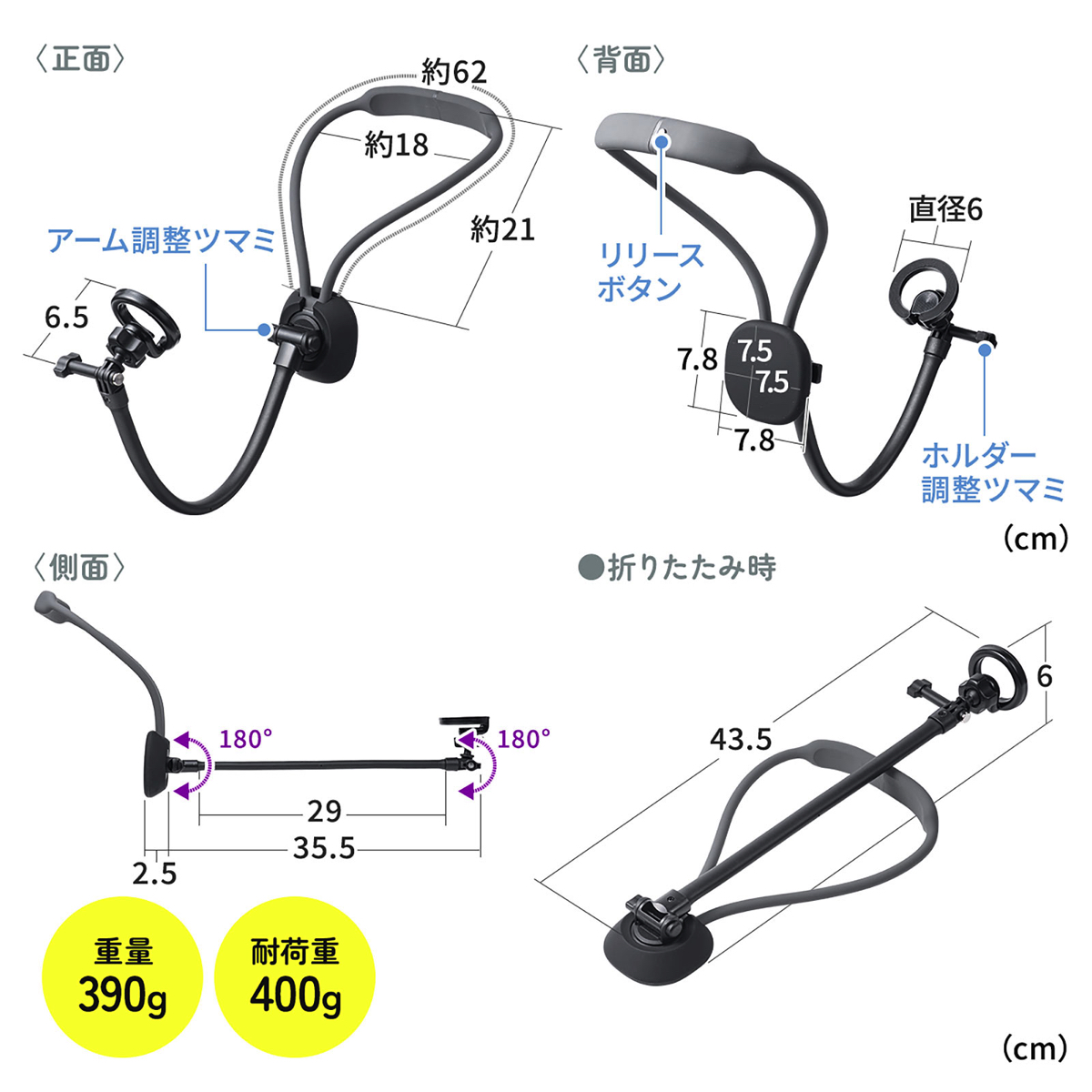 サンワ、スマホ用首掛けアームスタンドの画像