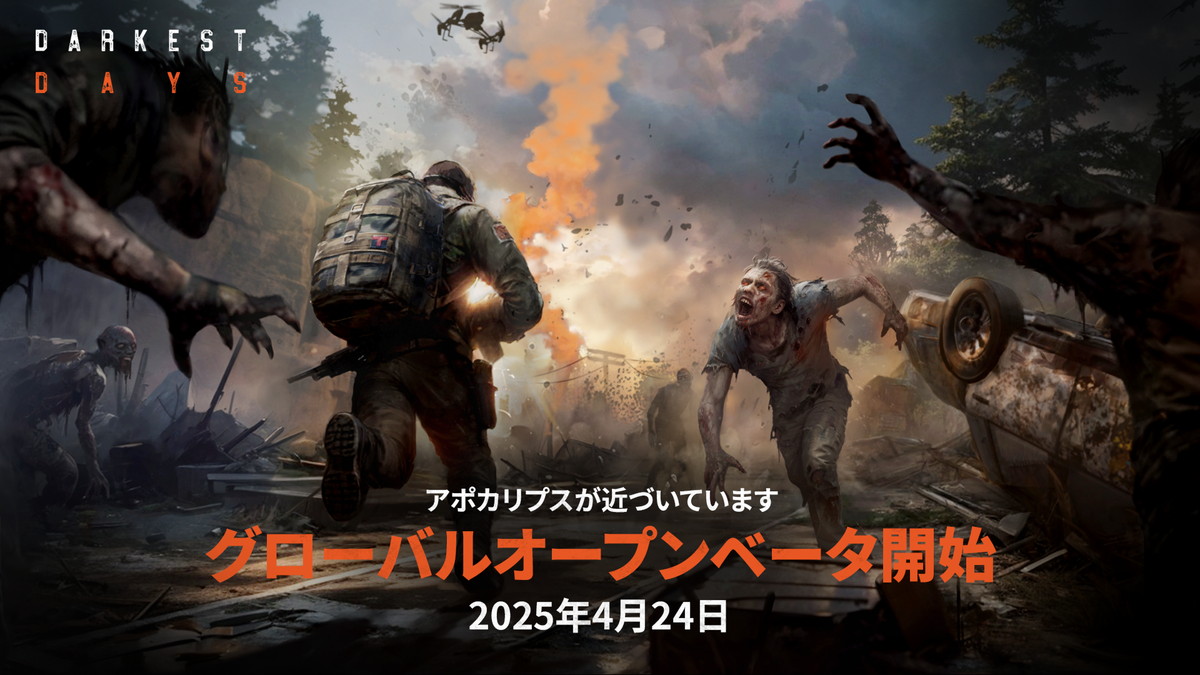 『DARKEST DAYS』クローズドβテストが開幕