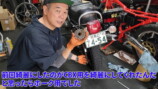 バイク屋YouTuber、的確な修理に「すごすぎ」の画像