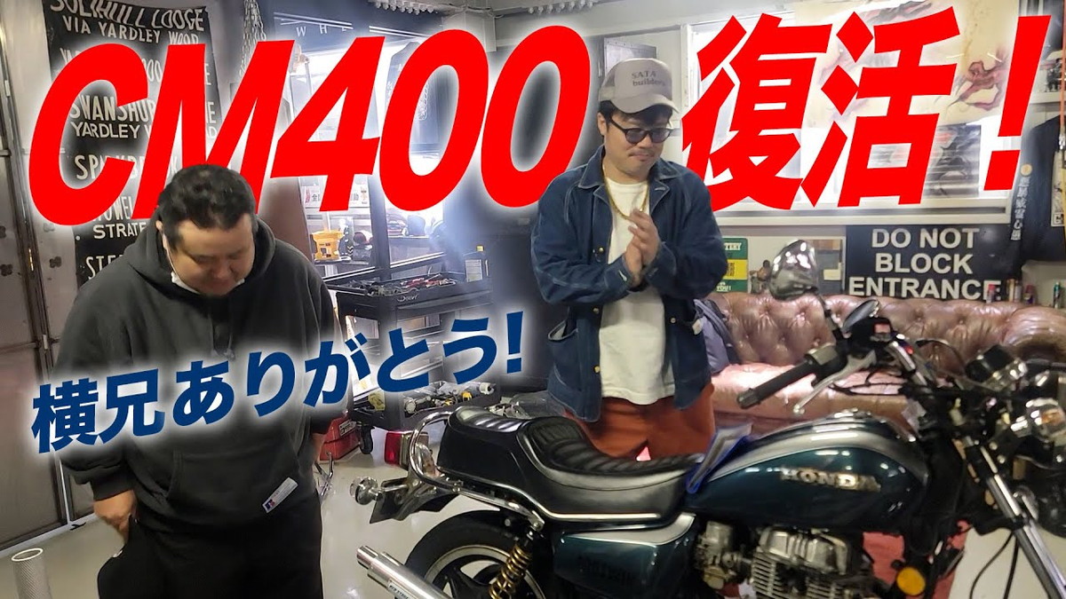バイク屋YouTuber、的確な修理に「すごすぎ」の画像