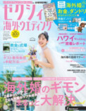 井桁弘恵が約6年半ぶり『ゼクシィ』に登場の画像