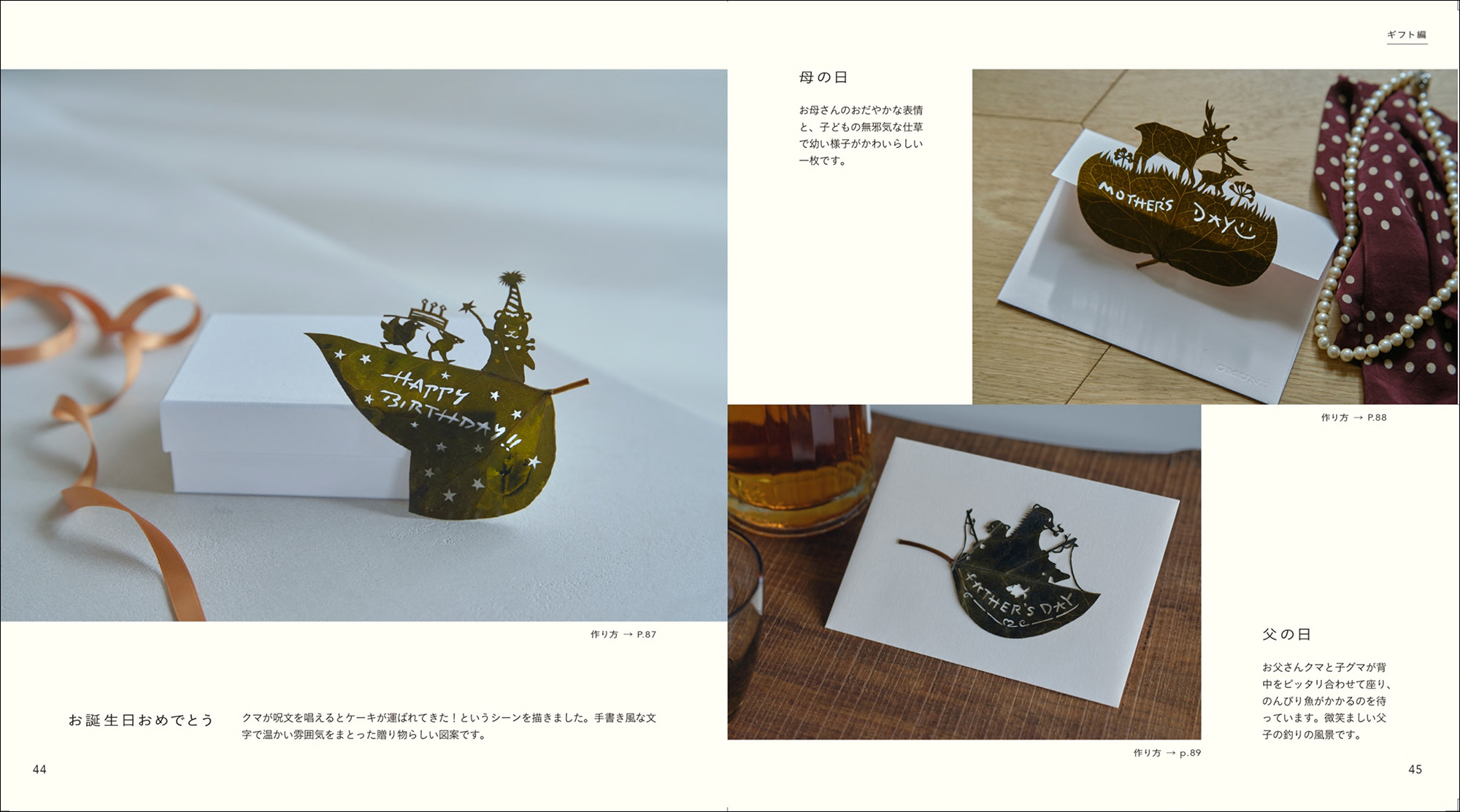 小さな葉っぱのクラフトブックに注目の画像