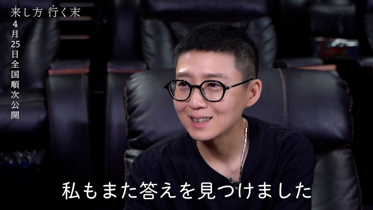 『来し方 行く末』監督メッセージ