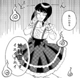【漫画】トイレの幽霊、花子さんだけ……？の画像