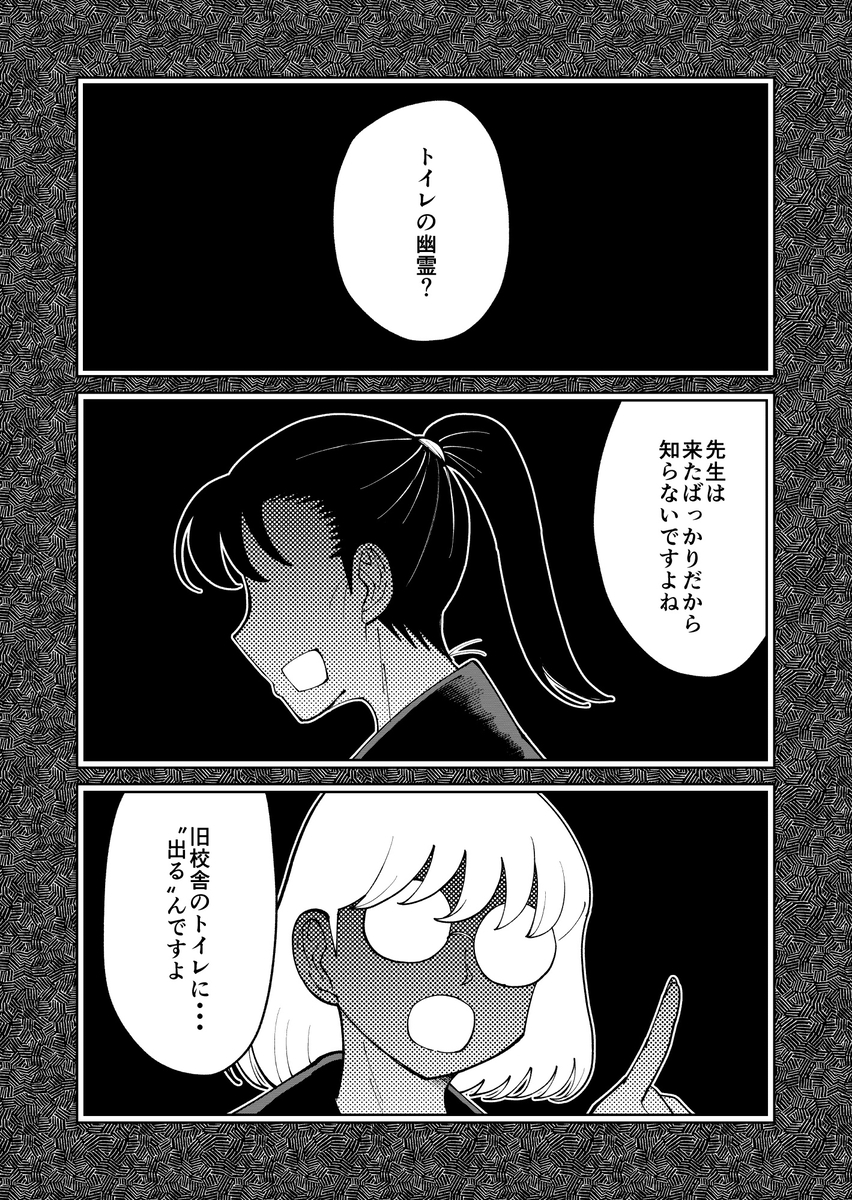 【漫画】トイレの幽霊、花子さんだけ……？の画像
