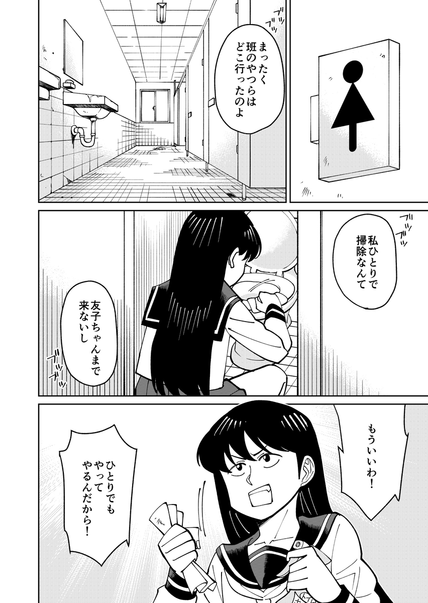 【漫画】トイレの幽霊、花子さんだけ……？の画像