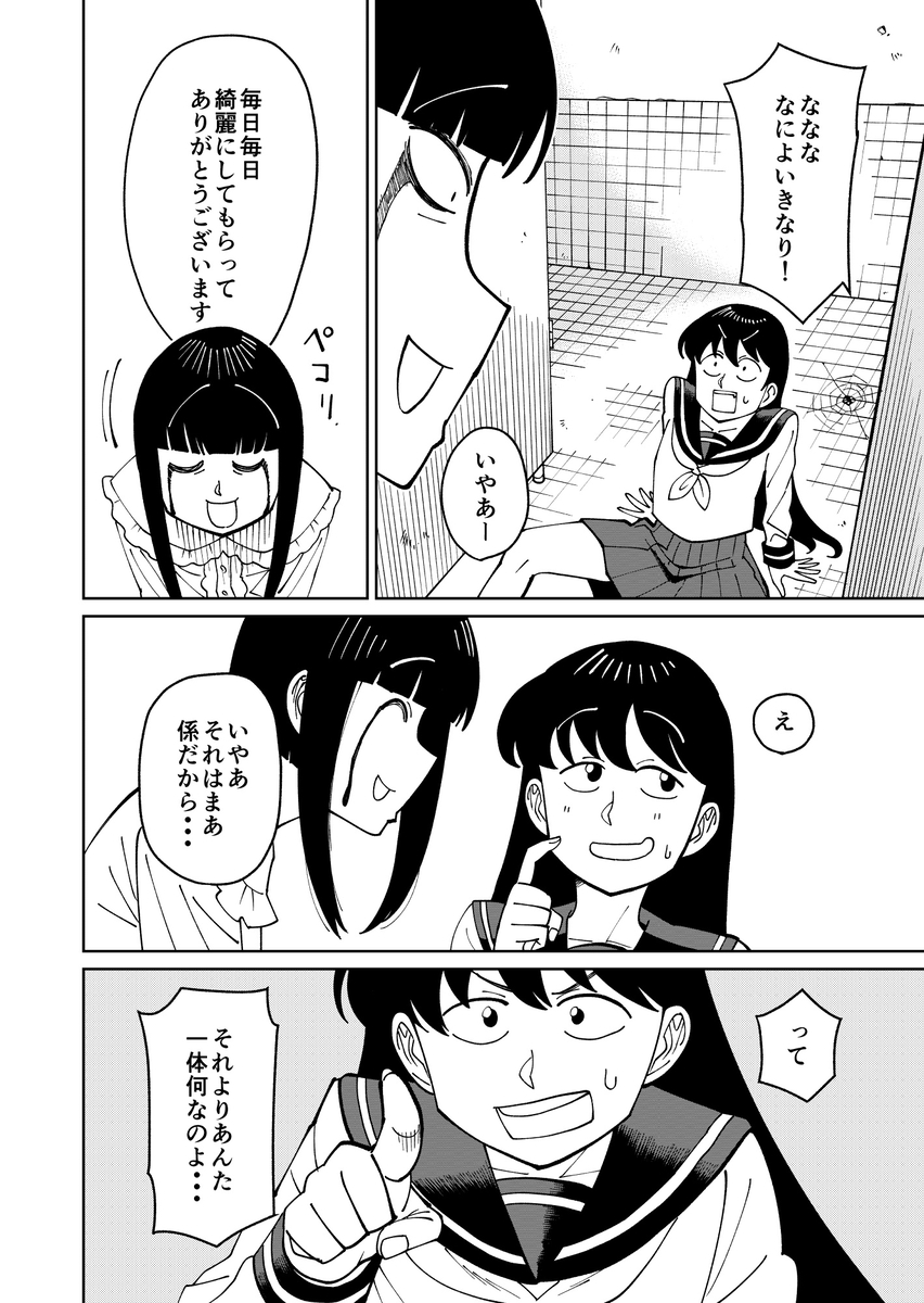 【漫画】トイレの幽霊、花子さんだけ……？の画像