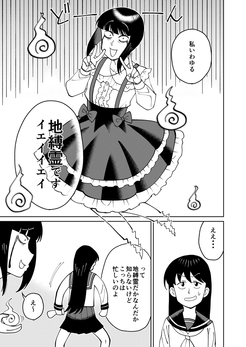 【漫画】トイレの幽霊、花子さんだけ……？の画像