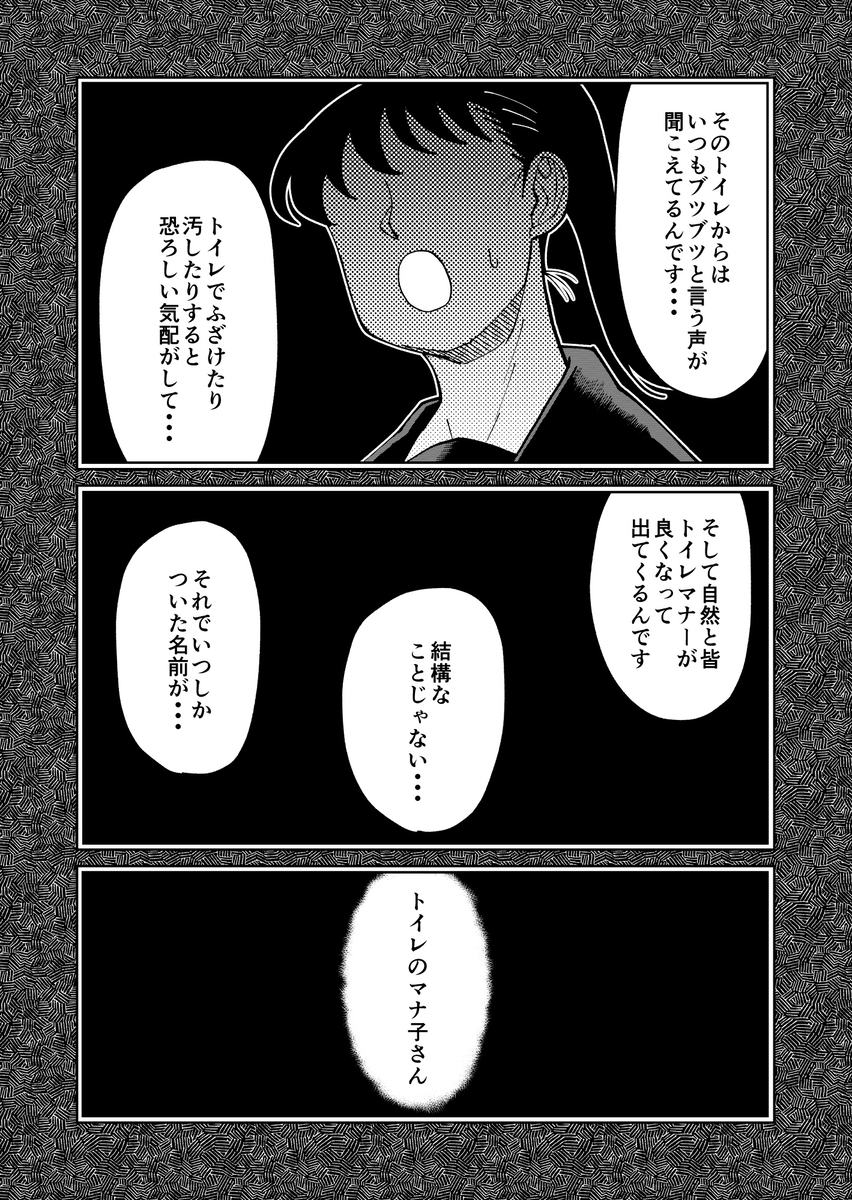 【漫画】トイレの幽霊、花子さんだけ……？の画像