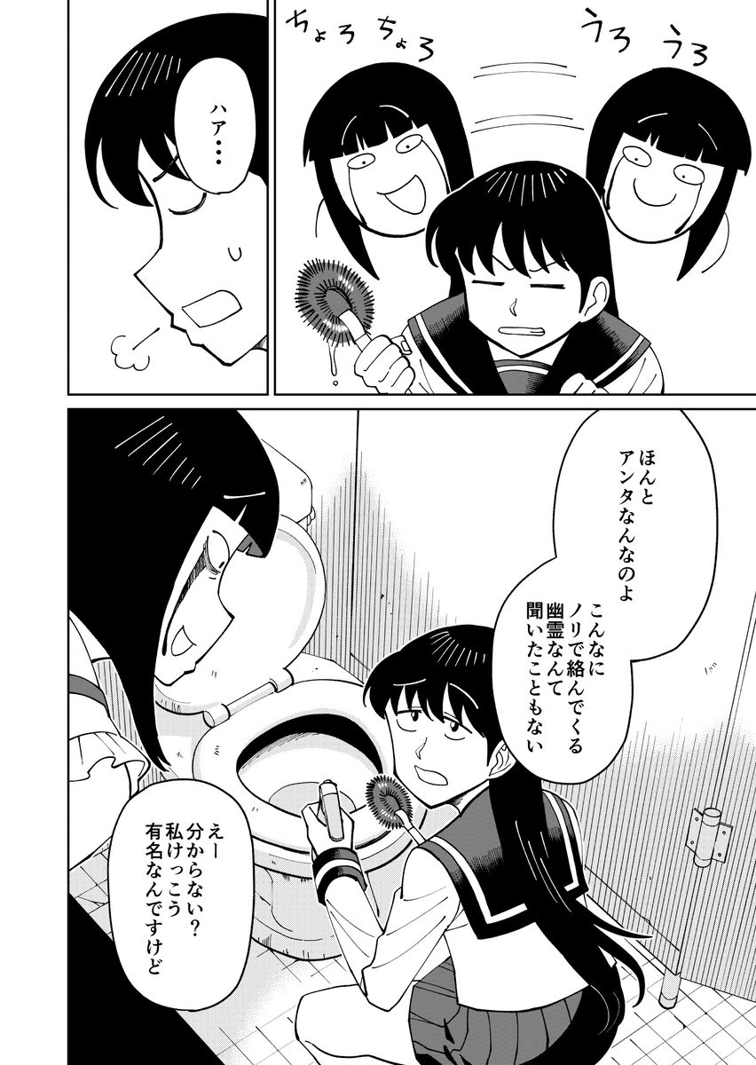 【漫画】トイレの幽霊、花子さんだけ……？の画像