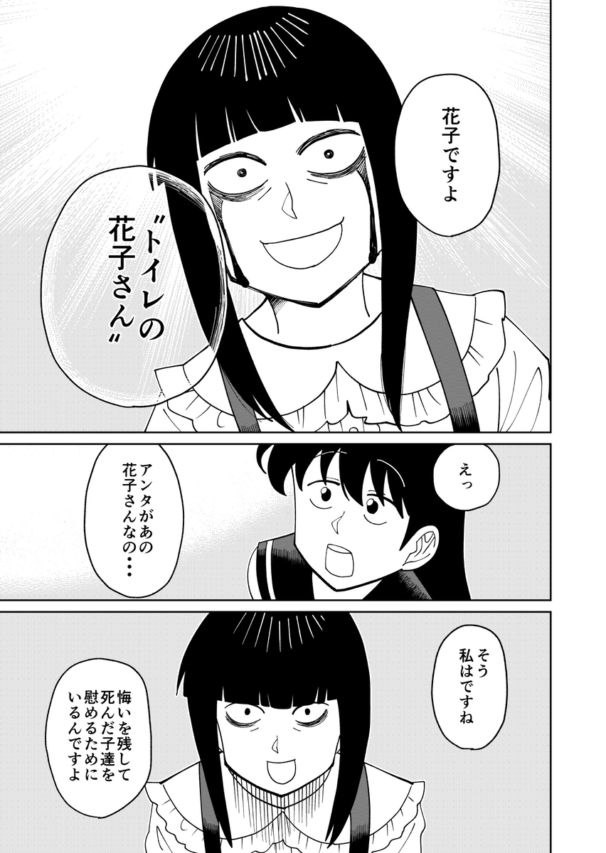 【漫画】トイレの幽霊、花子さんだけ……？の画像