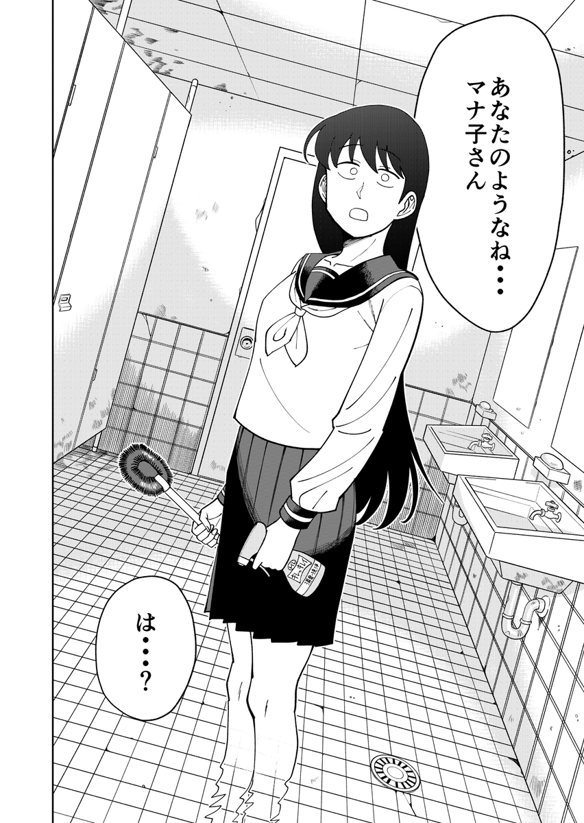 【漫画】トイレの幽霊、花子さんだけ……？の画像