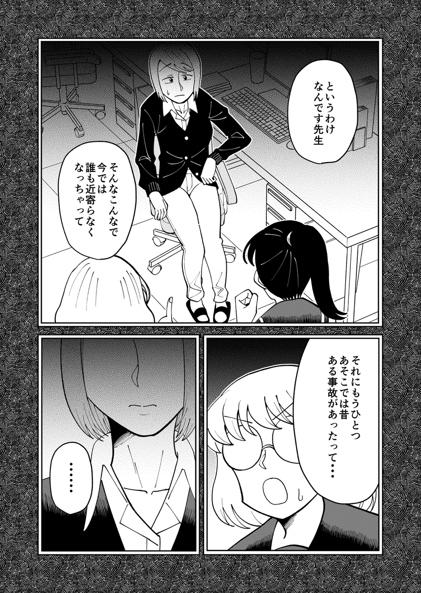 【漫画】トイレの幽霊、花子さんだけ……？の画像