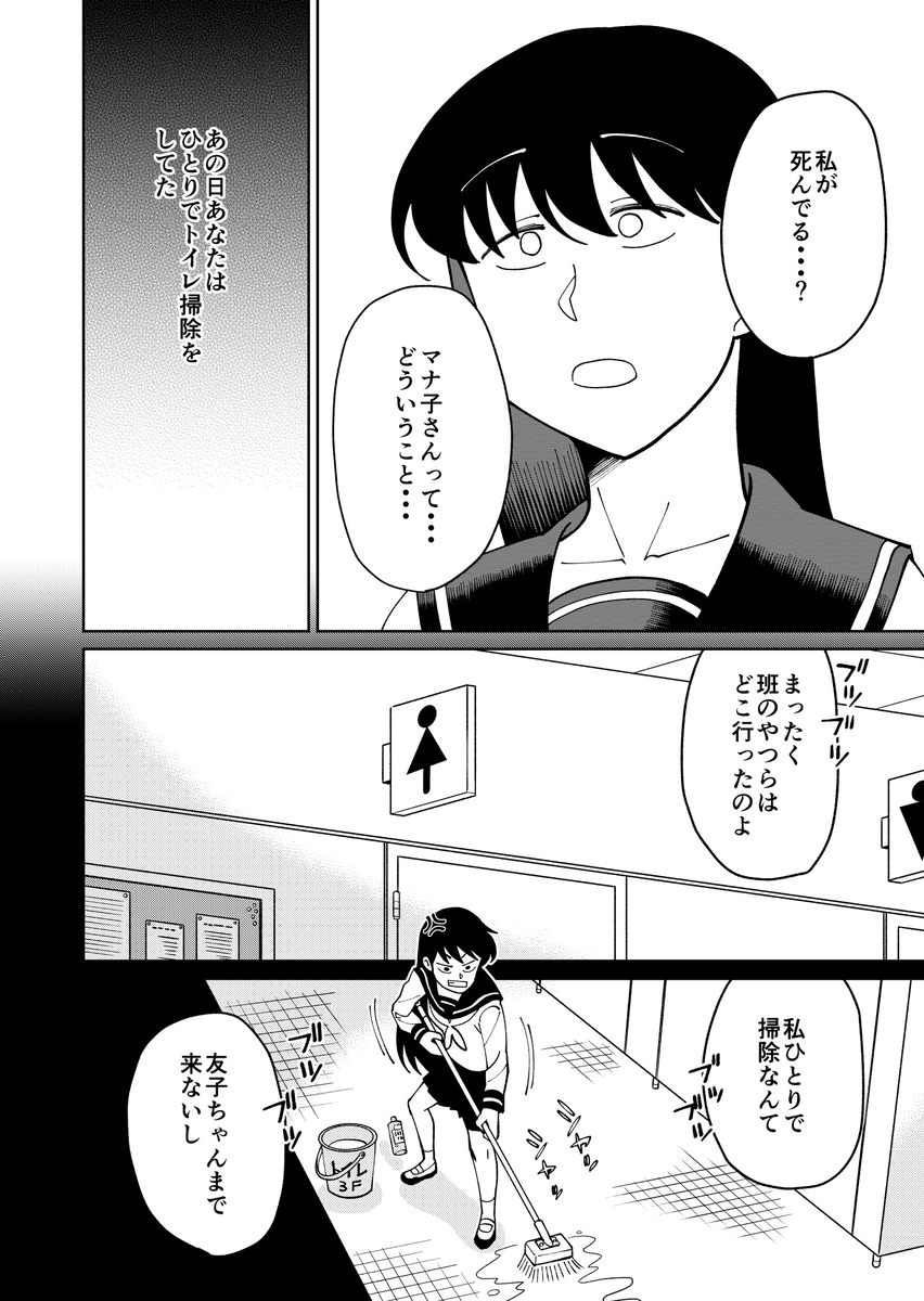 【漫画】トイレの幽霊、花子さんだけ……？の画像