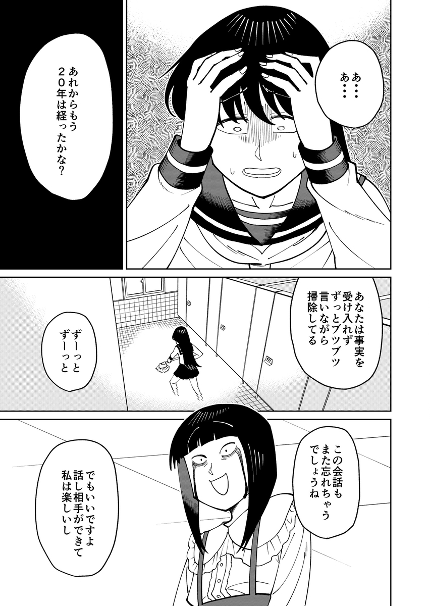 【漫画】トイレの幽霊、花子さんだけ……？の画像