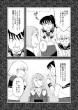 【漫画】トイレの幽霊、花子さんだけ……？の画像