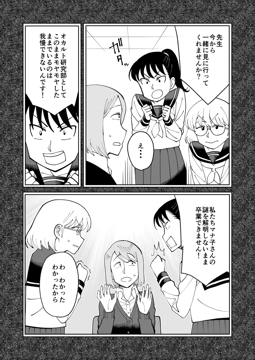 【漫画】トイレの幽霊、花子さんだけ……？の画像