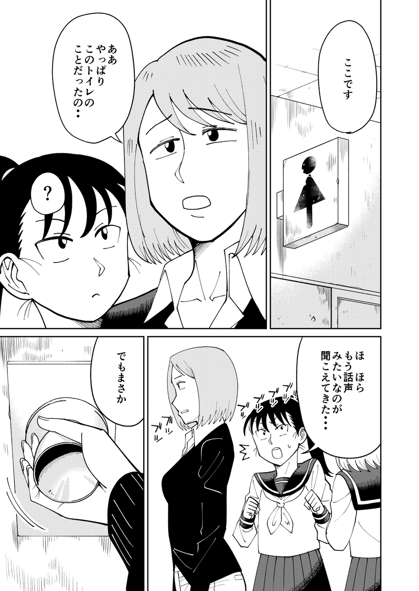 【漫画】トイレの幽霊、花子さんだけ……？の画像