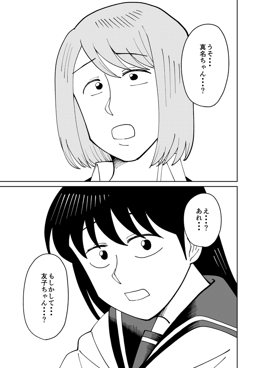 【漫画】トイレの幽霊、花子さんだけ……？の画像