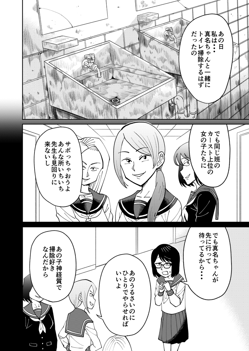 【漫画】トイレの幽霊、花子さんだけ……？の画像