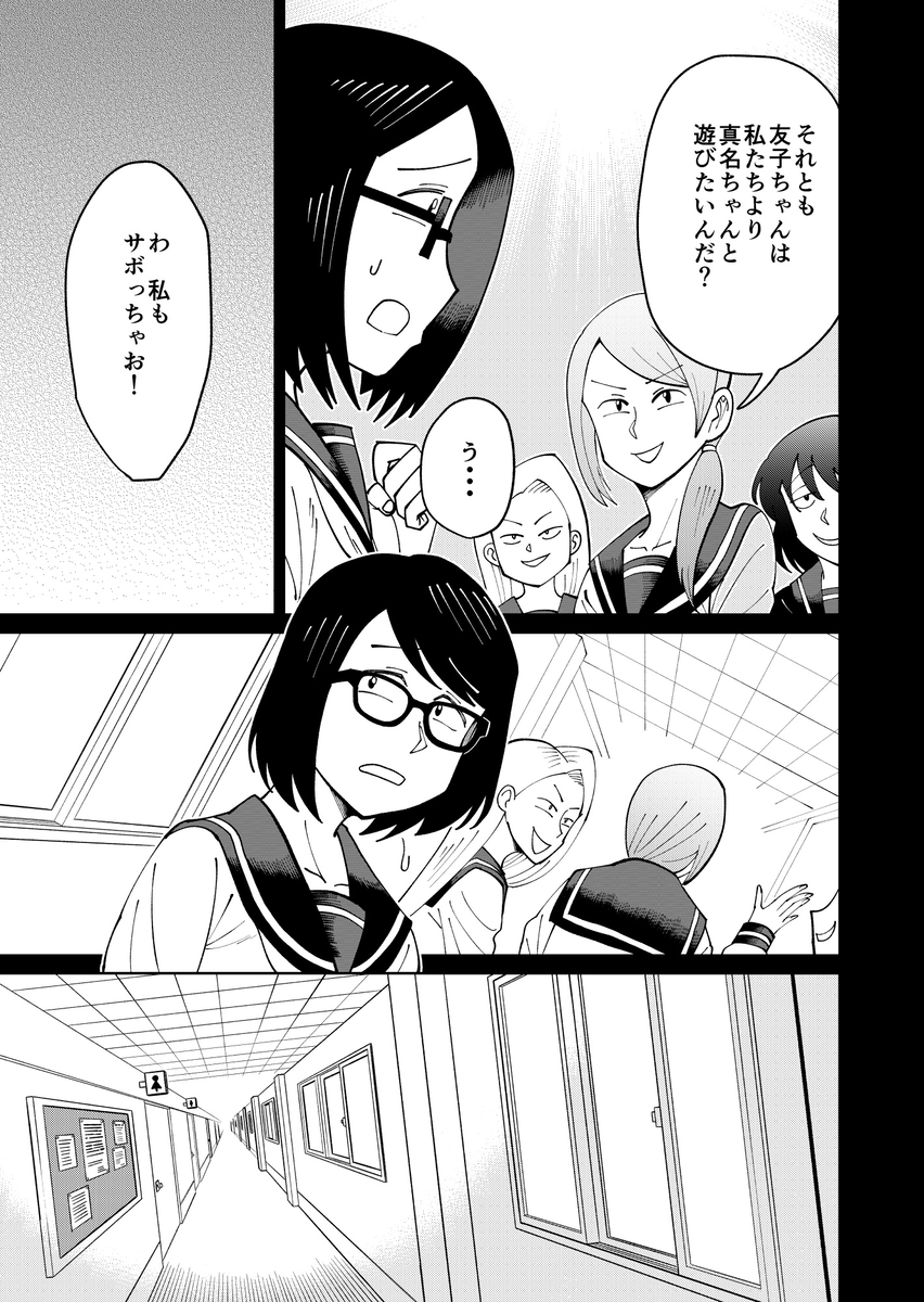 【漫画】トイレの幽霊、花子さんだけ……？の画像