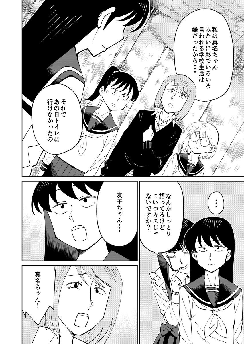【漫画】トイレの幽霊、花子さんだけ……？の画像