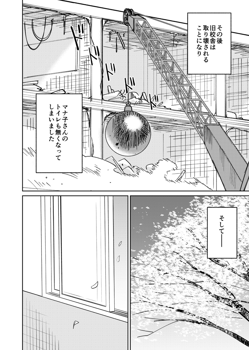 【漫画】トイレの幽霊、花子さんだけ……？の画像