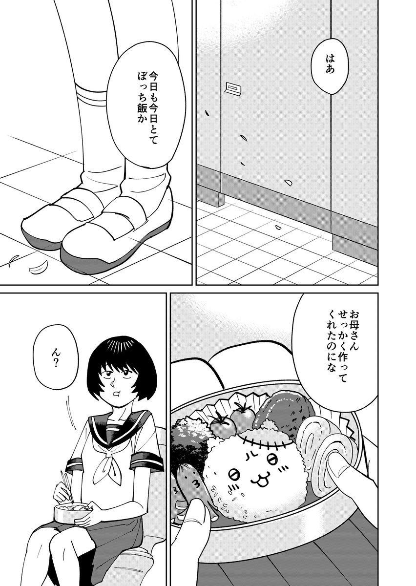【漫画】トイレの幽霊、花子さんだけ……？の画像